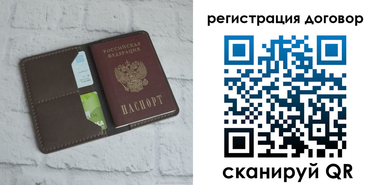 прописка паспорт в Усть-Куте