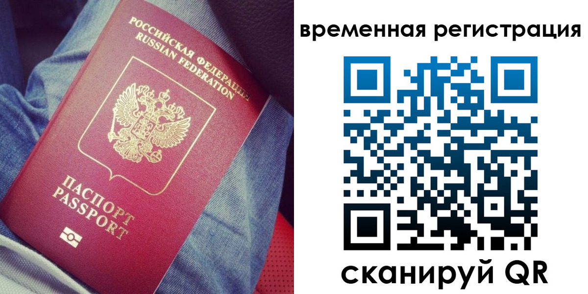 прописка в Усть-Куте