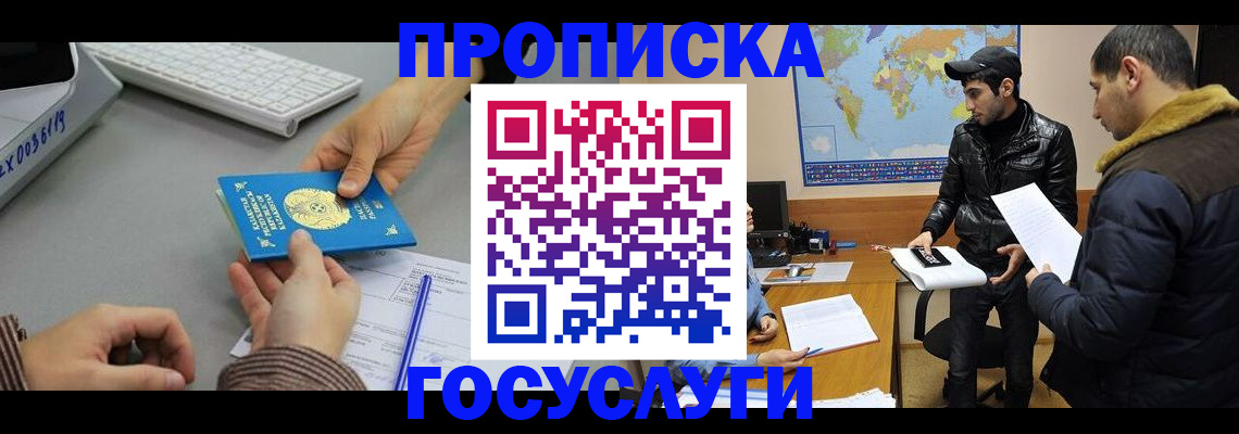 временная регистрация в Усть-Куте
