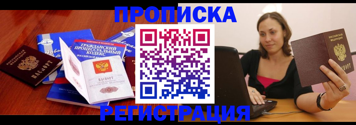 где прописаться в Усть-Куте