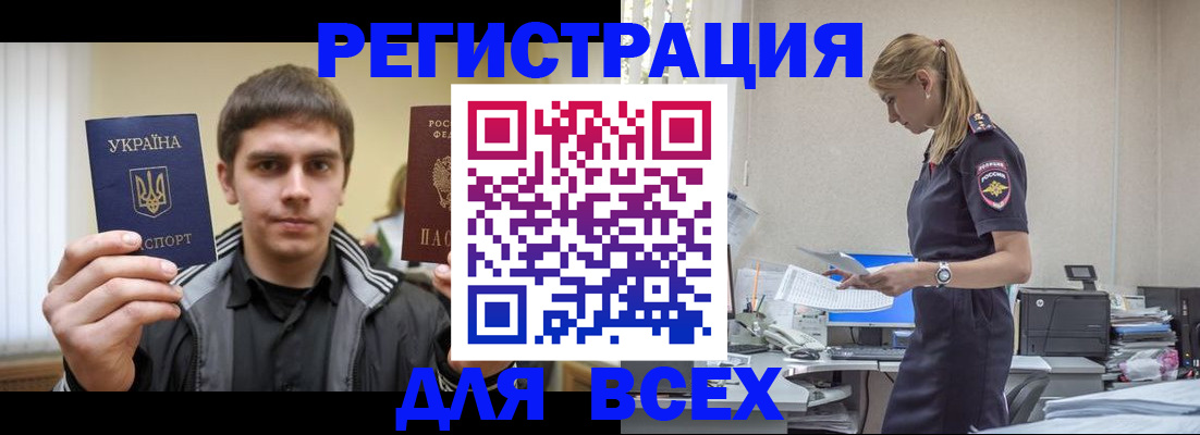 временная регистрация собственник в Усть-Куте