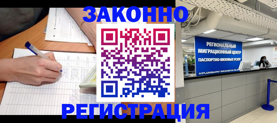 регистрация в Усть-Куте