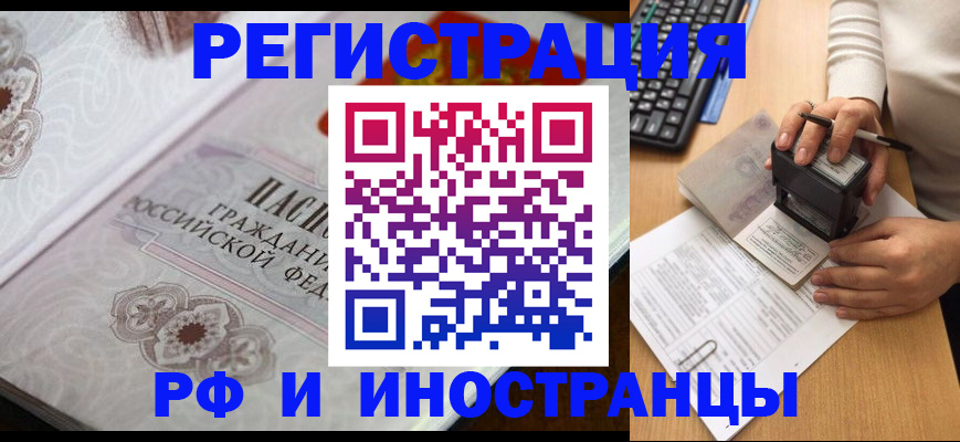 временная регистрация госуслуги в Усть-Куте