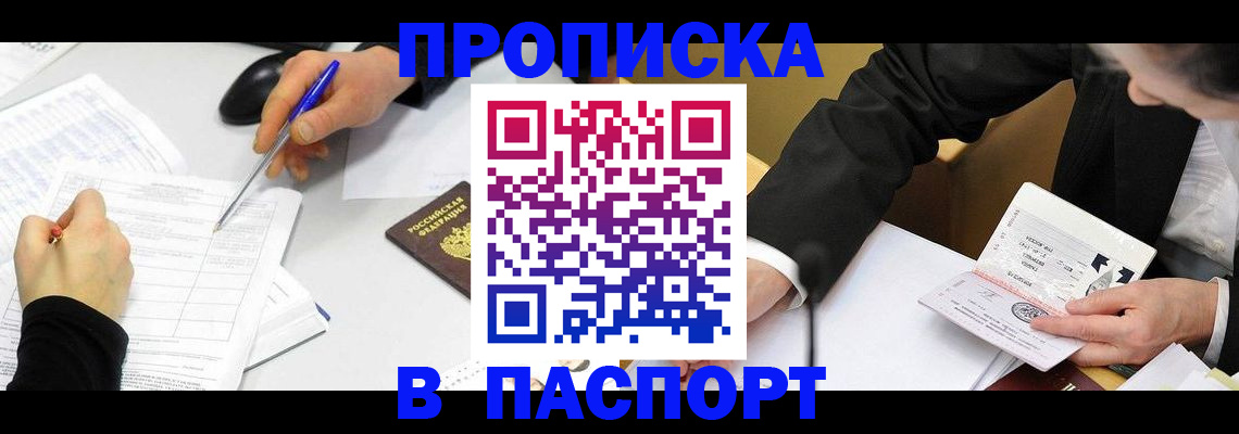 временная регистрация госуслуги в Усть-Куте