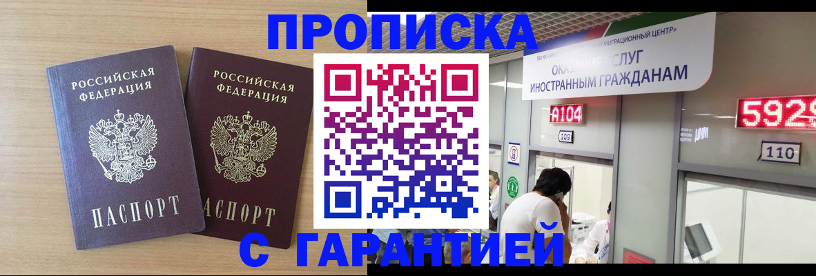 временная регистрация для школы в Усть-Куте